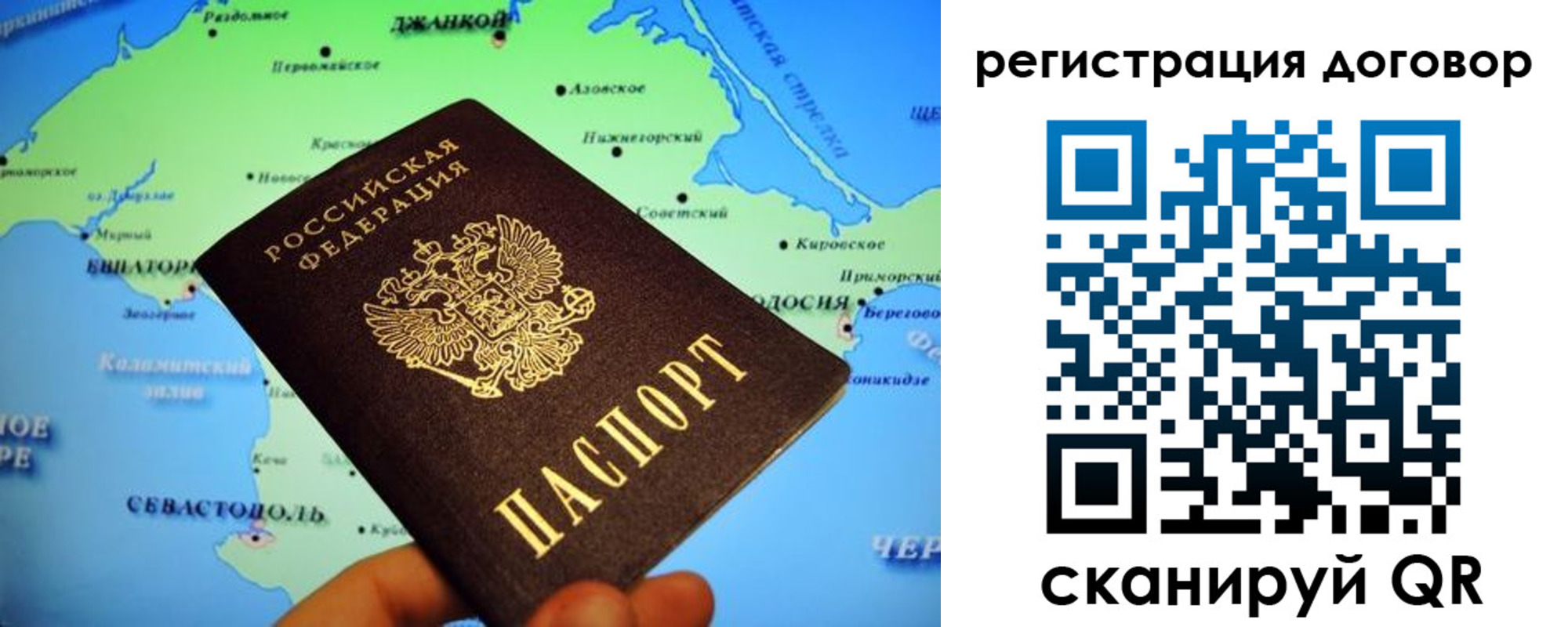 регистрация в Соколе