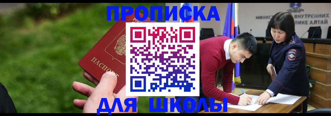 регистрация в Соколе