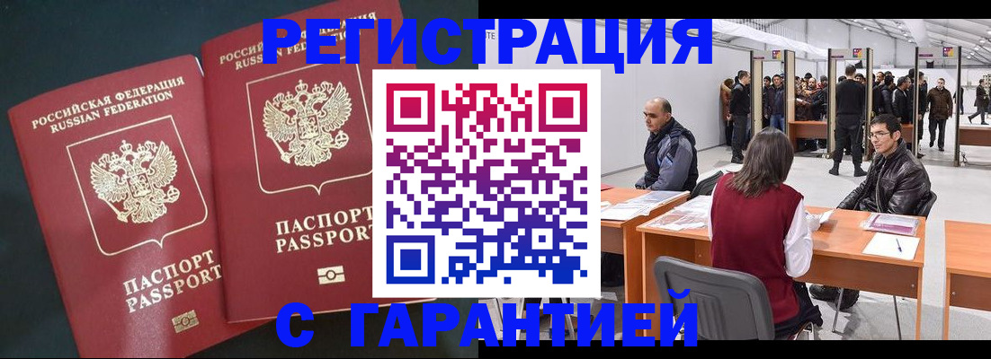 где прописаться в Соколе