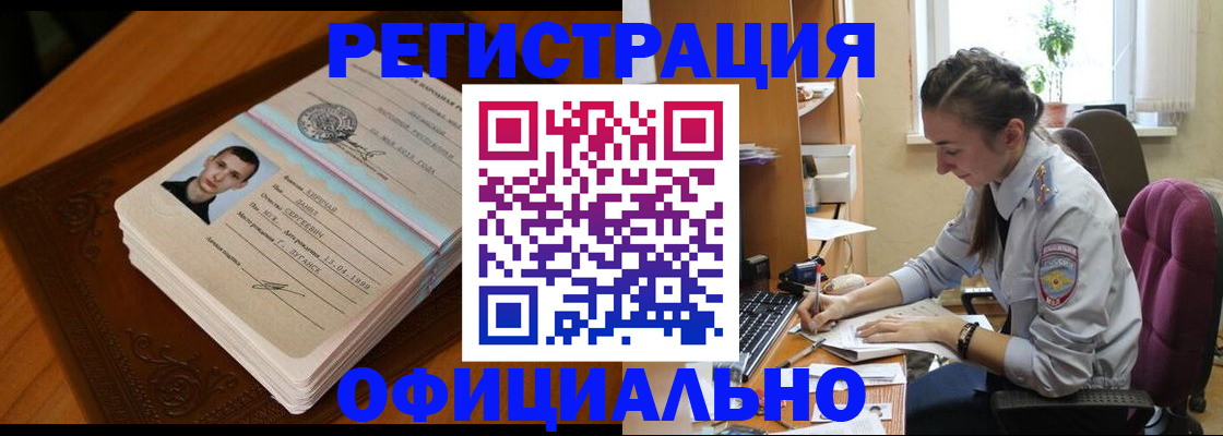 миграционный учет в Соколе