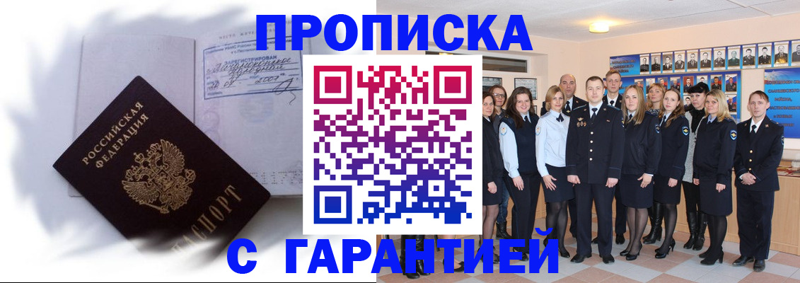 пропишу в квартире в Соколе
